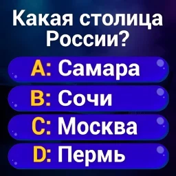 Миллионер 2026: Викторина simgesi